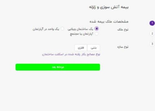 ورود به سایت بیمه دات کام bimeh.com